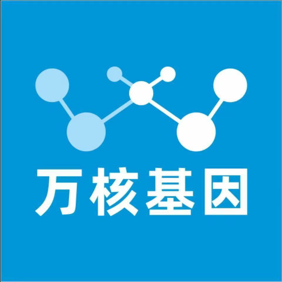 中卫沙坡头万核医学基因检测咨询服务点